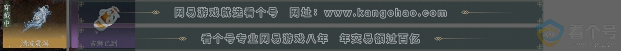 NSH314076逆水寒手游账号详情图25 NSH314076逆水寒手游账号详情图25