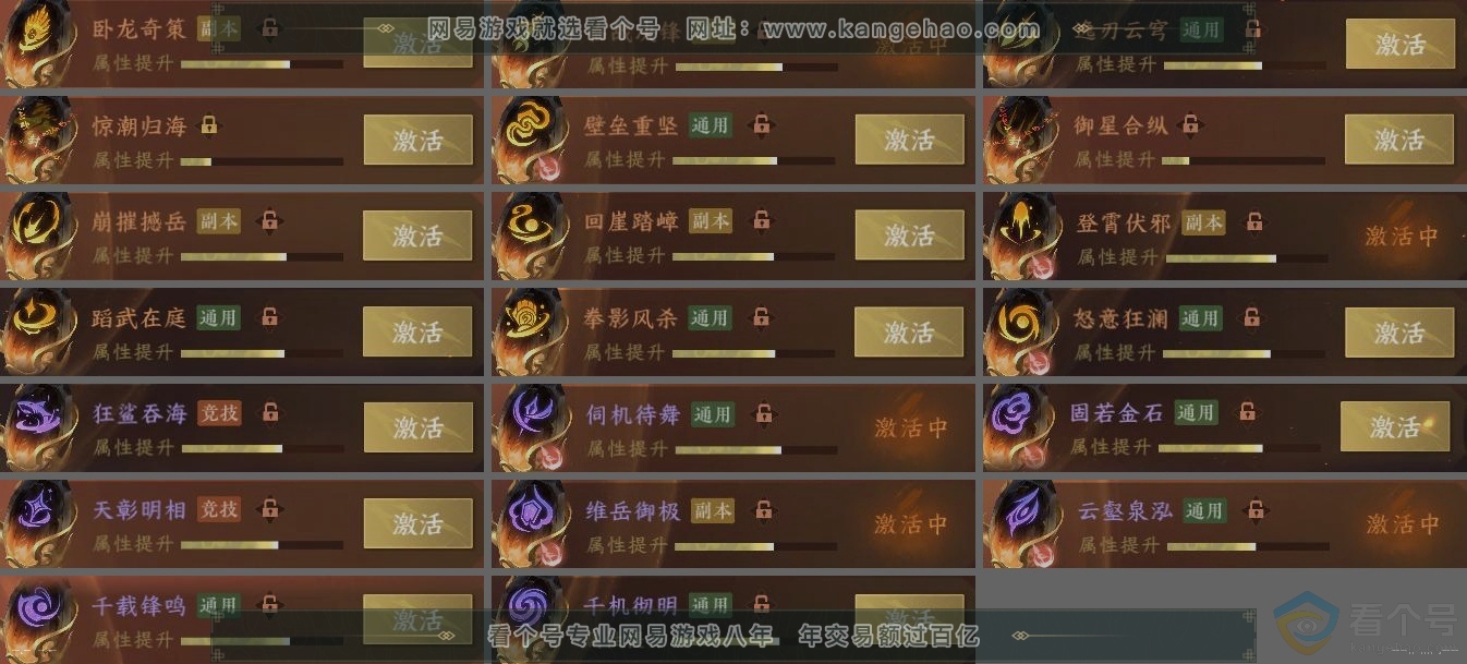 NSH314077逆水寒手游账号详情图5
