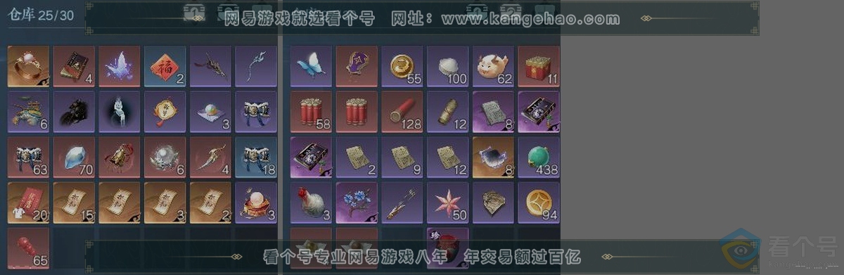 NSH314077逆水寒手游账号详情图3
