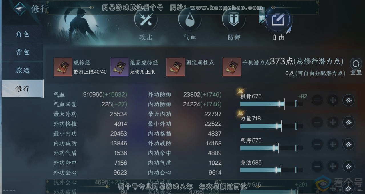 NSH314077逆水寒手游账号详情图26