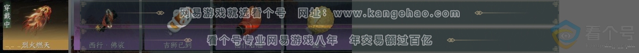 NSH314077逆水寒手游账号详情图25