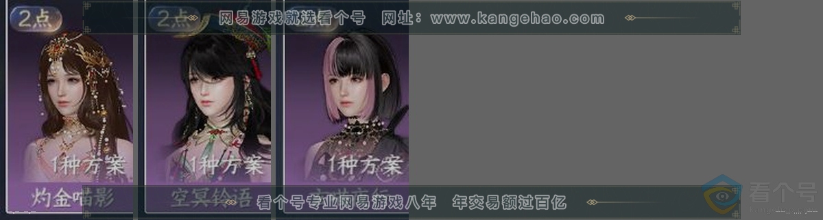 NSH314077逆水寒手游账号详情图32