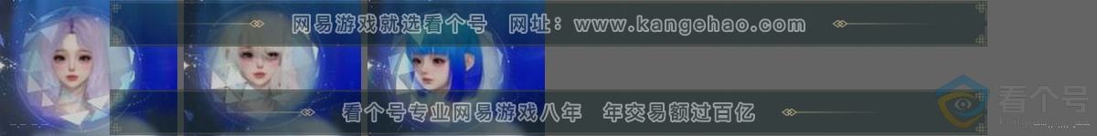 NSH314077逆水寒手游账号详情图31