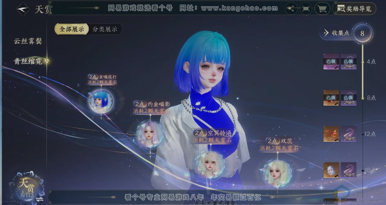 NSH314077逆水寒手游账号详情图30