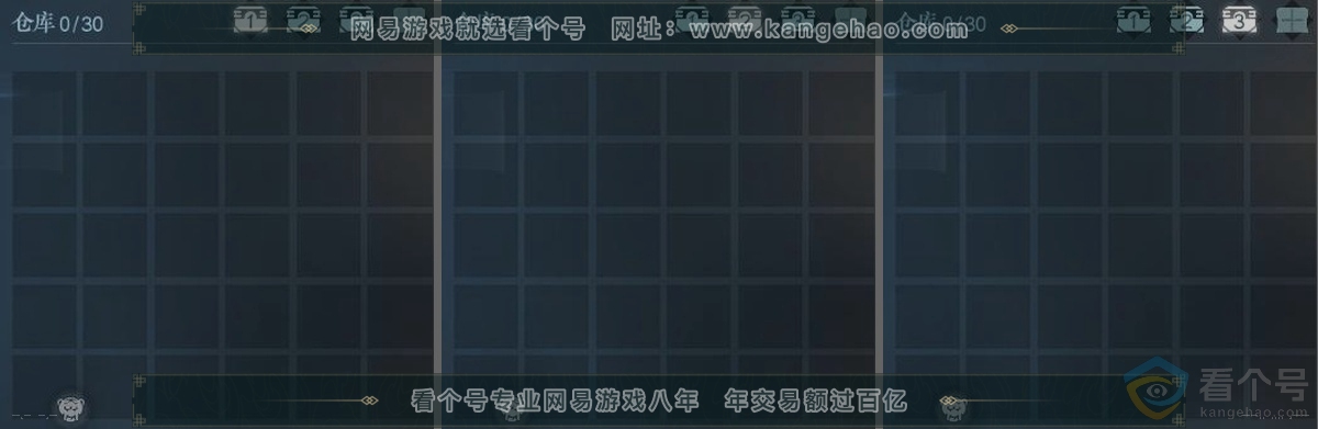 NSH314078逆水寒手游账号详情图3