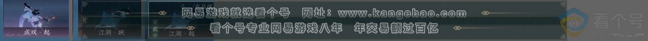 NSH314078逆水寒手游账号详情图24
