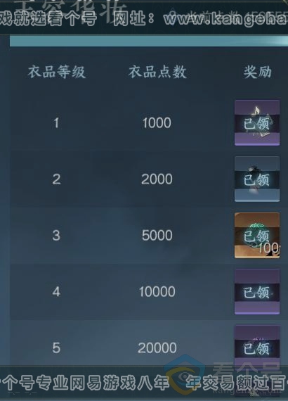 NSH314078逆水寒手游账号详情图27