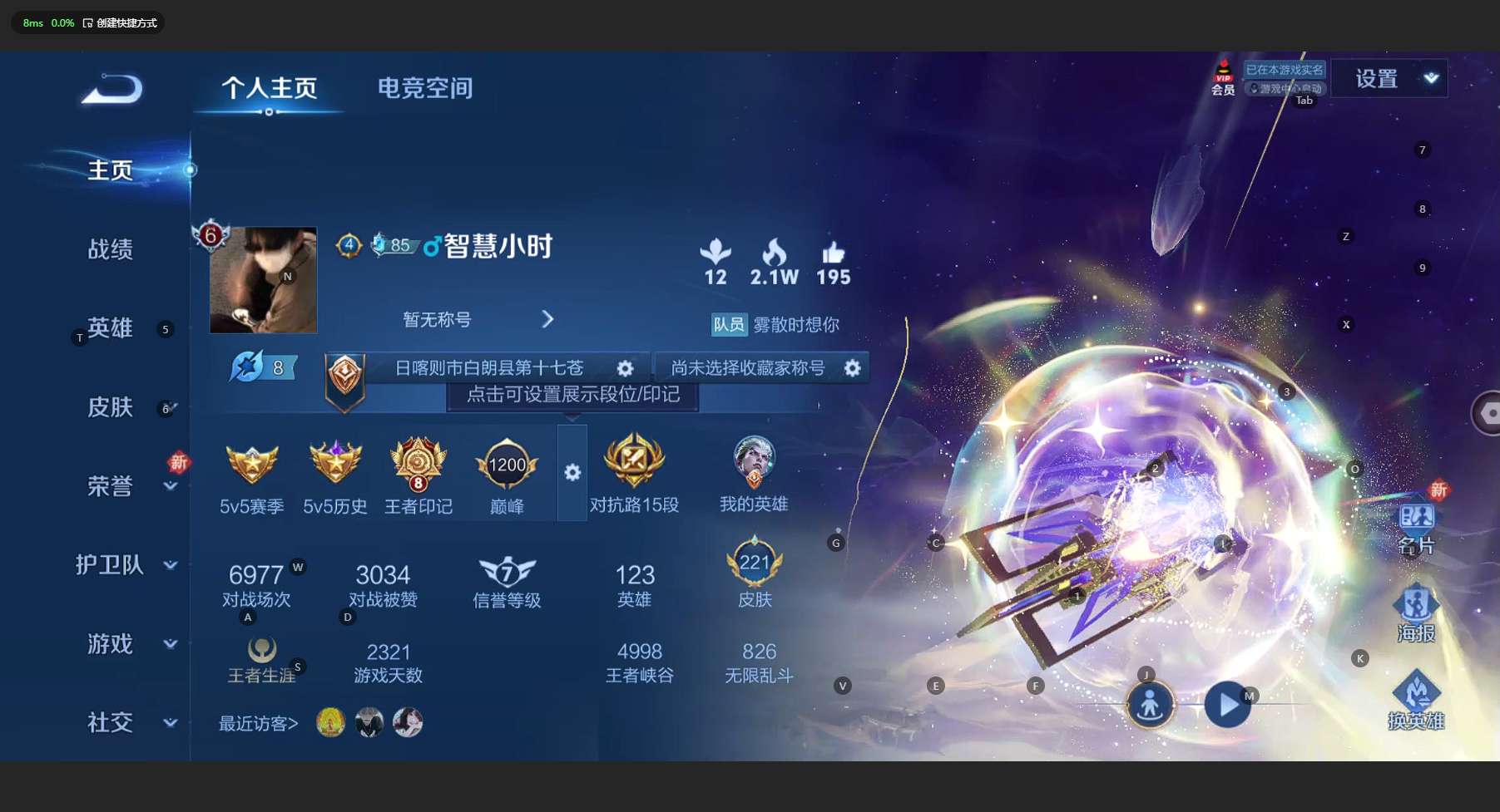 WZ3159220王者荣耀账号详情图8 WZ3159220王者荣耀账号详情图8