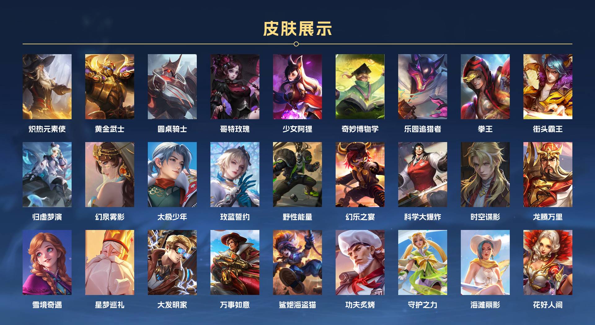 WZ3159220王者荣耀账号详情图5 WZ3159220王者荣耀账号详情图5
