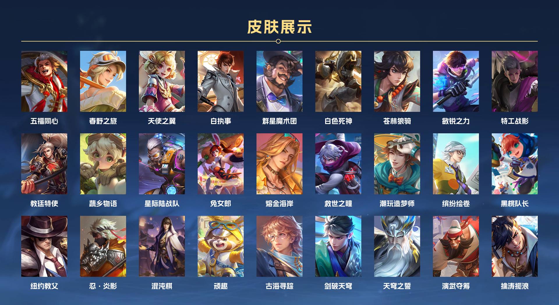 WZ3159220王者荣耀账号详情图6 WZ3159220王者荣耀账号详情图6