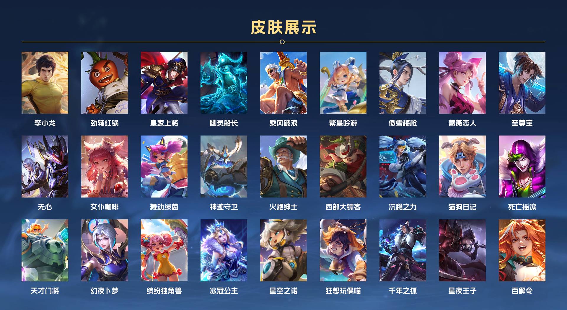 WZ3159220王者荣耀账号详情图3 WZ3159220王者荣耀账号详情图3