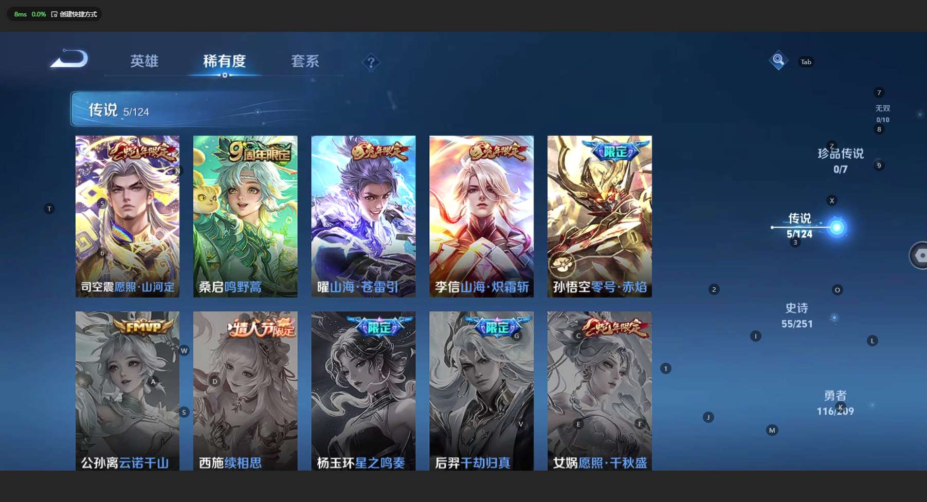 WZ3159220王者荣耀账号详情图10 WZ3159220王者荣耀账号详情图10