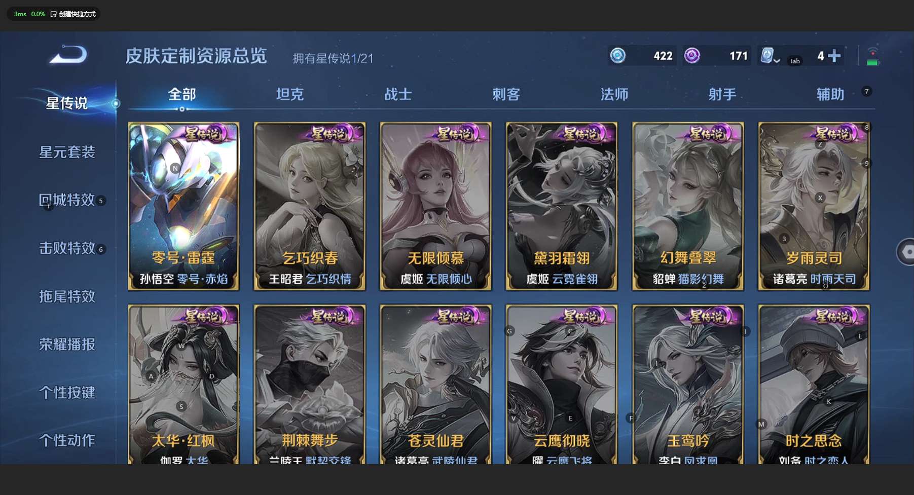 WZ3159220王者荣耀账号详情图11 WZ3159220王者荣耀账号详情图11
