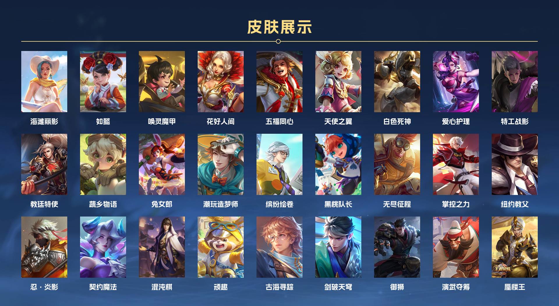 WZ3159270王者荣耀账号详情图6 WZ3159270王者荣耀账号详情图6