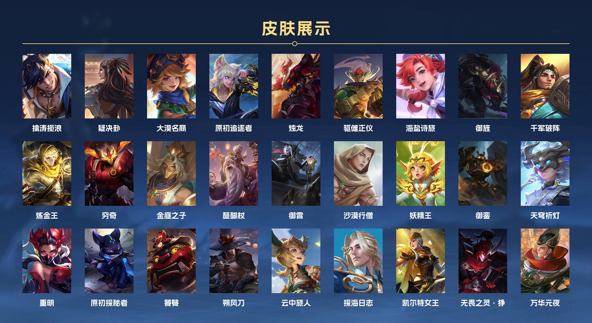 WZ3159270王者荣耀账号详情图7 WZ3159270王者荣耀账号详情图7