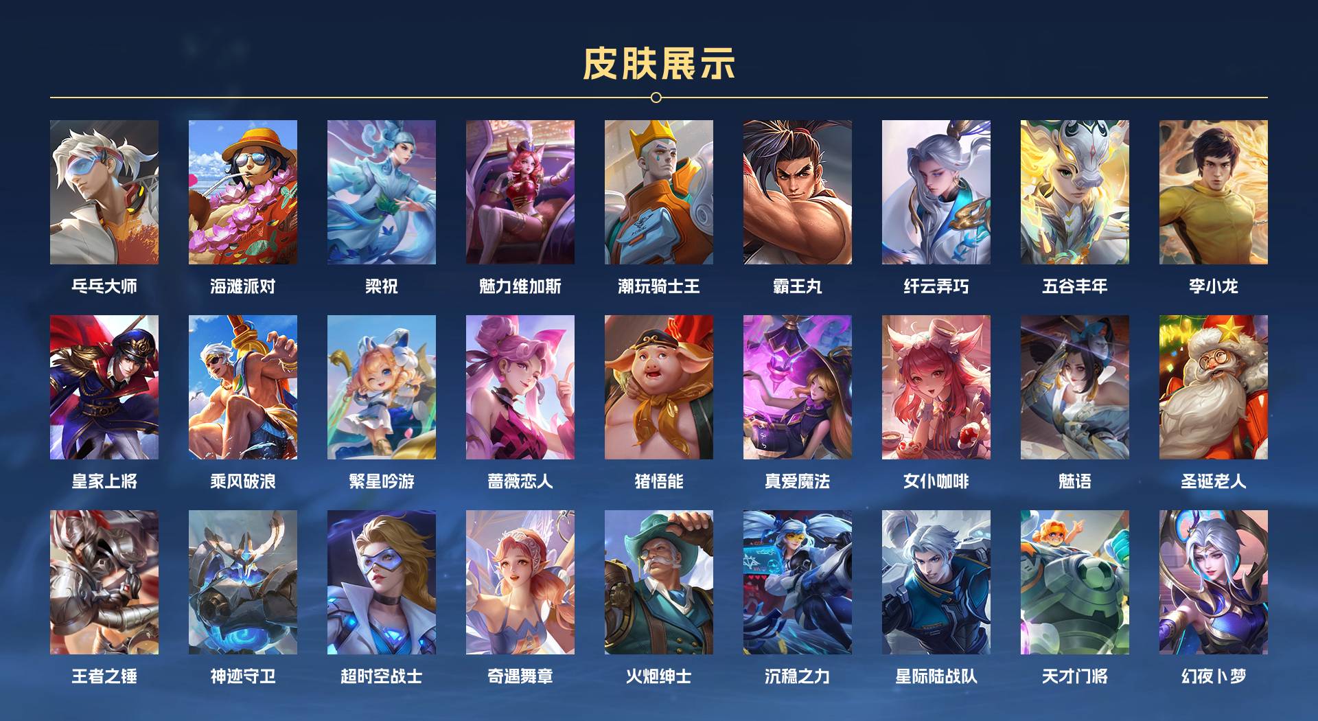 WZ3159270王者荣耀账号详情图3 WZ3159270王者荣耀账号详情图3