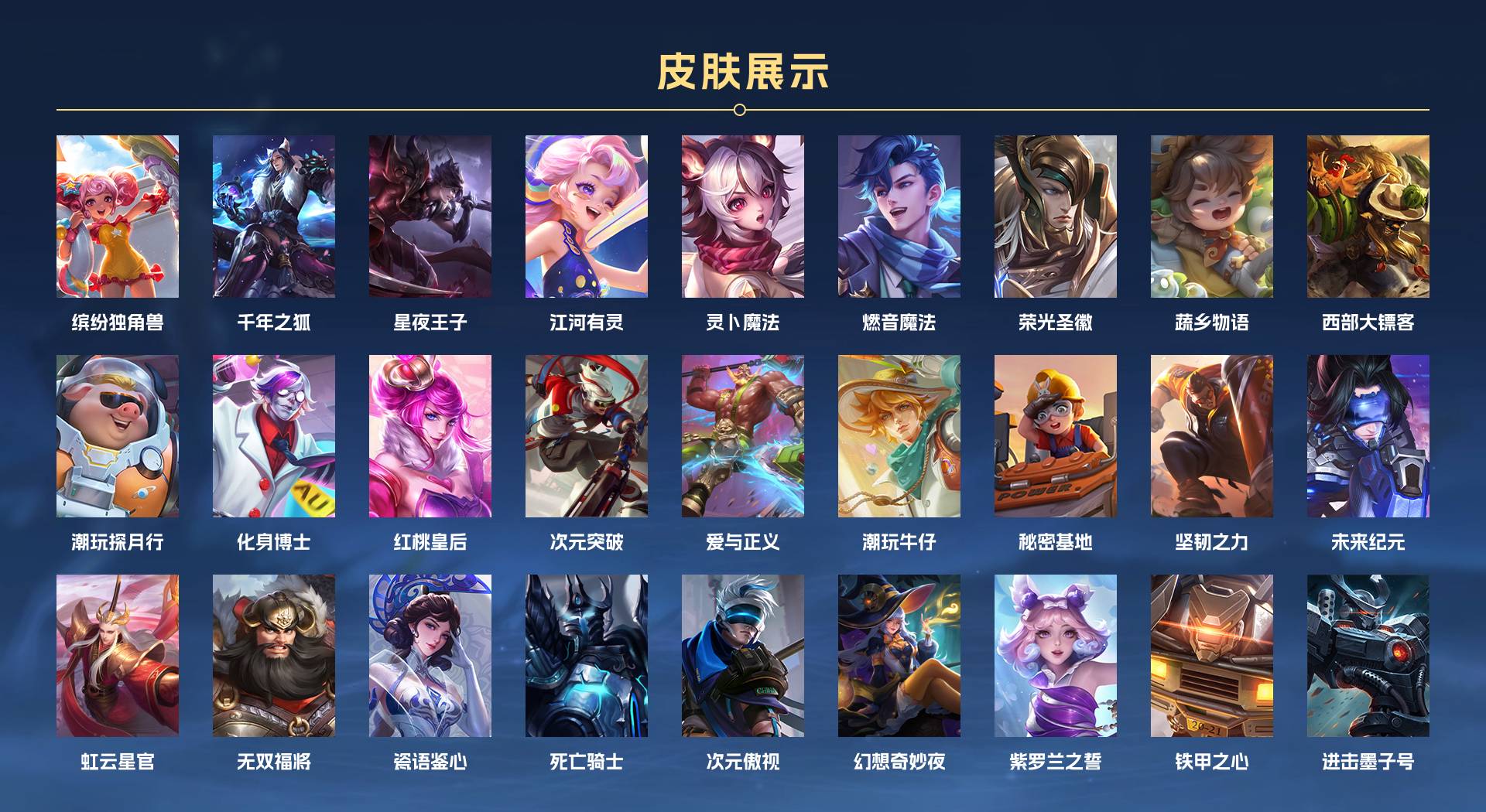 WZ3159270王者荣耀账号详情图4 WZ3159270王者荣耀账号详情图4