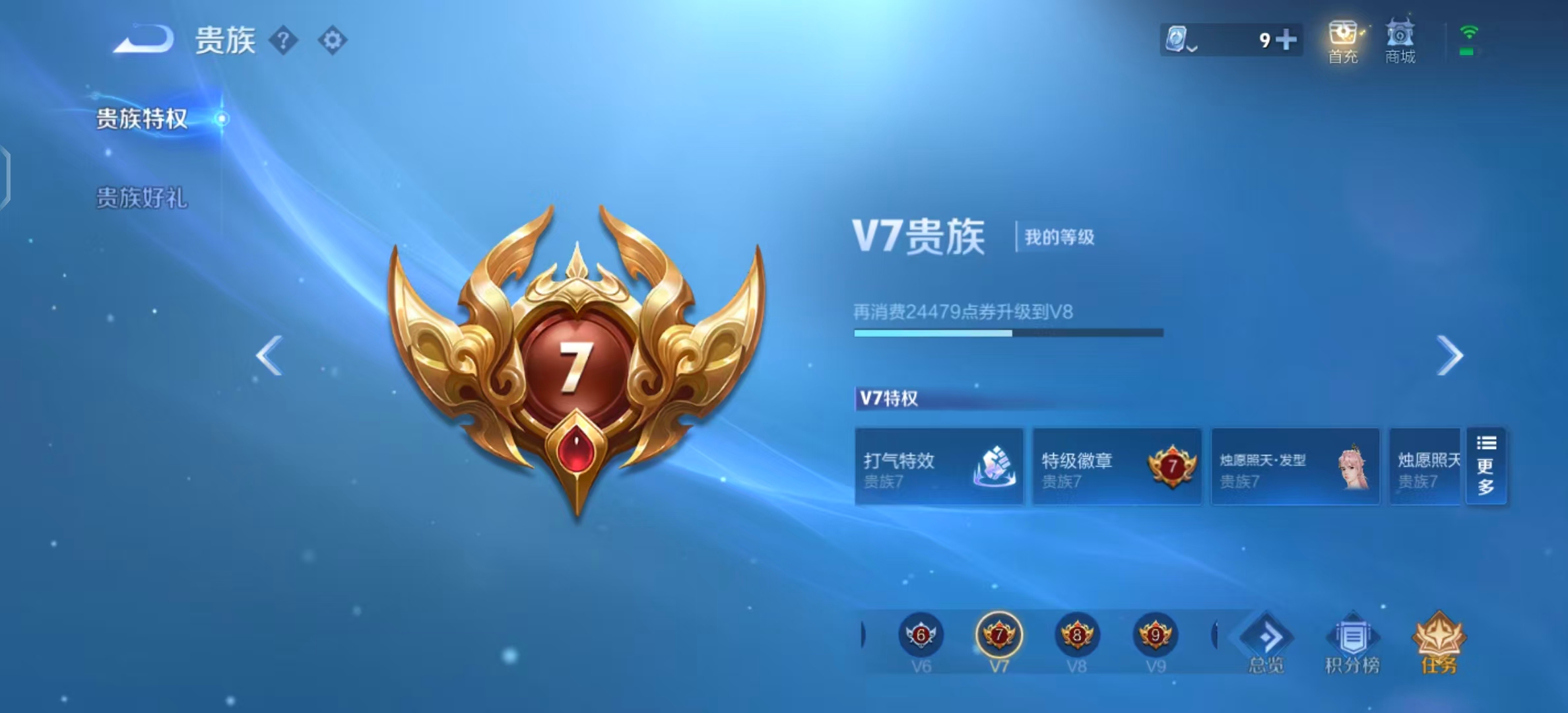 WZ3159270王者荣耀账号详情图13 WZ3159270王者荣耀账号详情图13