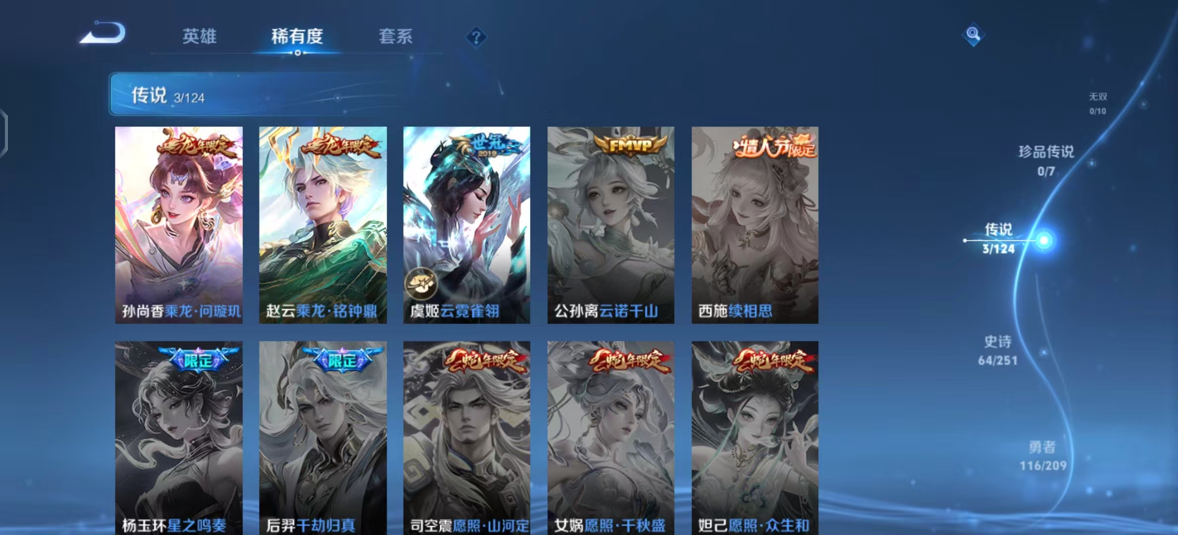 WZ3159270王者荣耀账号详情图11 WZ3159270王者荣耀账号详情图11