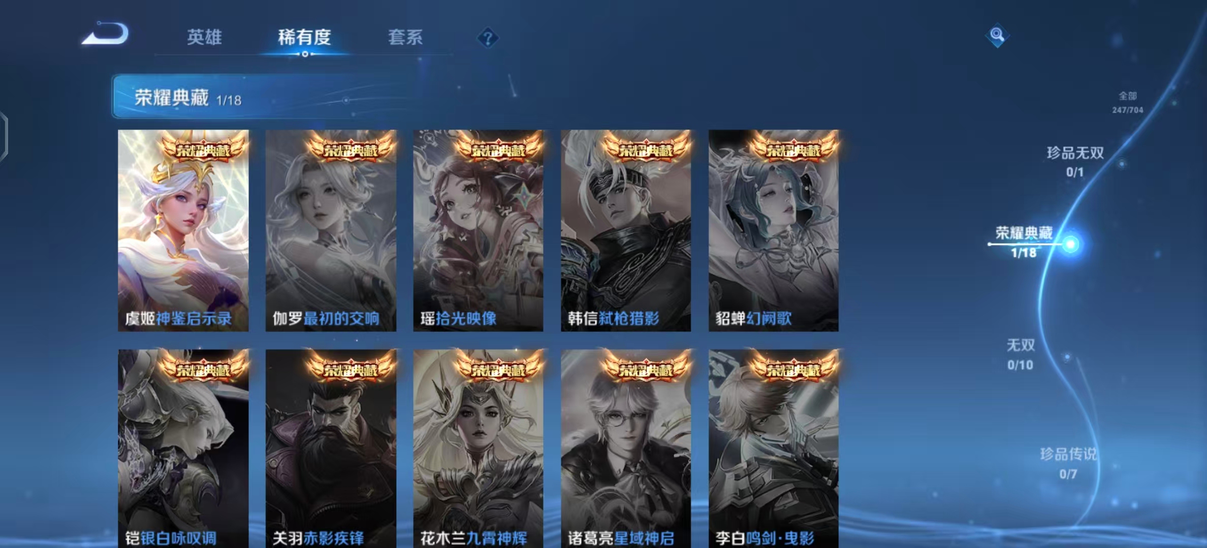 WZ3159270王者荣耀账号详情图10 WZ3159270王者荣耀账号详情图10