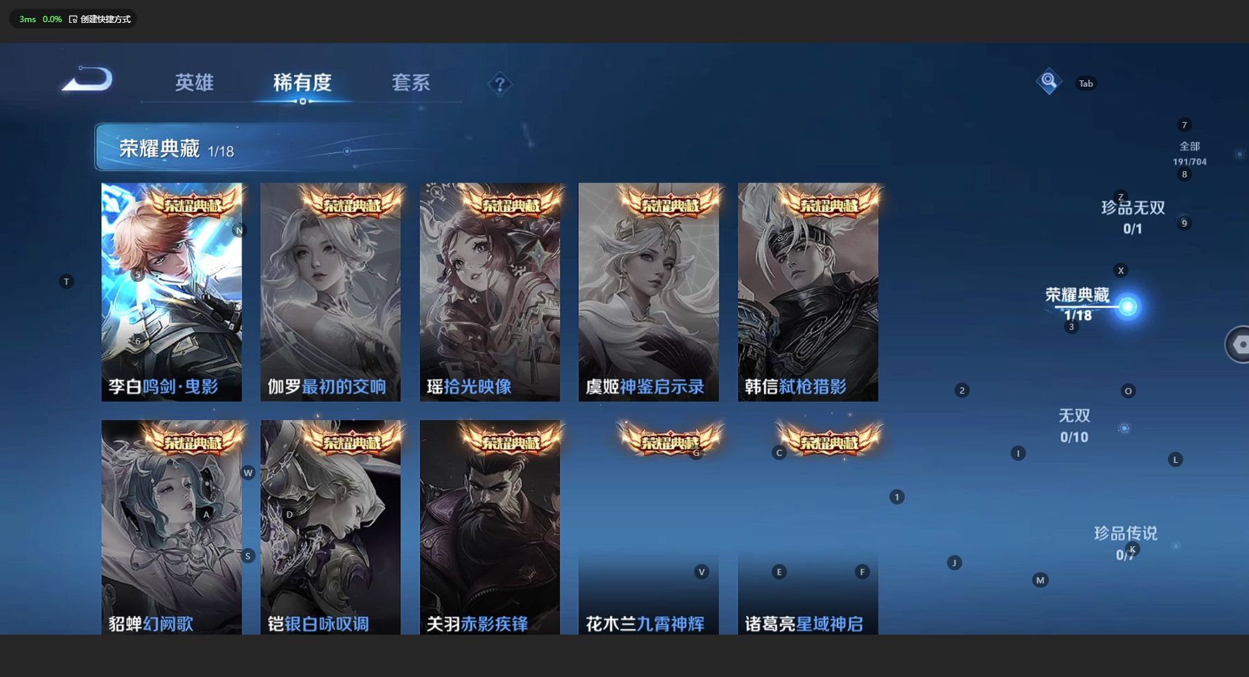 WZ3159269王者荣耀账号详情图8