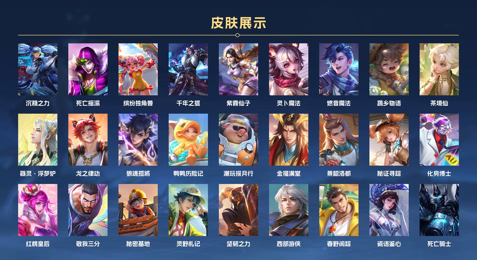 WZ3159269王者荣耀账号详情图3