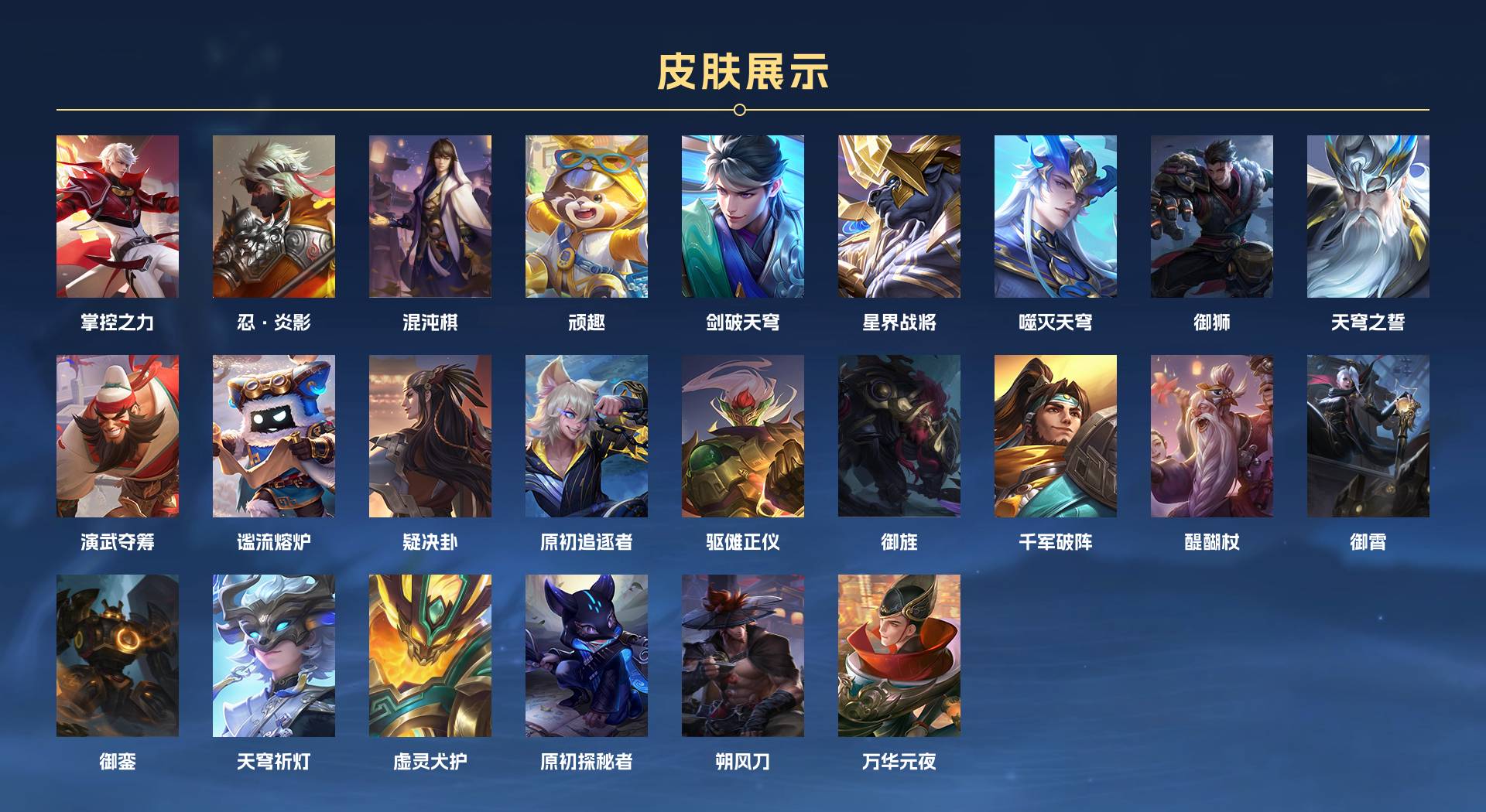 WZ3159269王者荣耀账号详情图6