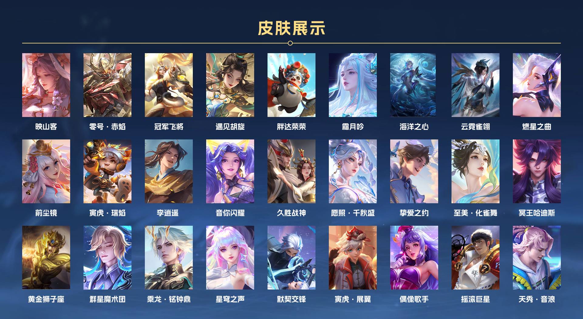 WZ3159623王者荣耀账号详情图6 WZ3159623王者荣耀账号详情图6