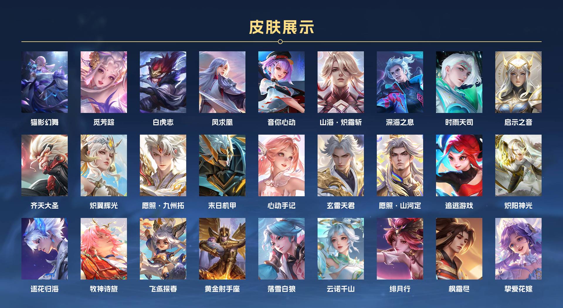 WZ3159623王者荣耀账号详情图5 WZ3159623王者荣耀账号详情图5