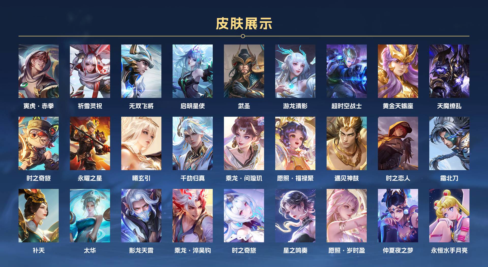 WZ3159623王者荣耀账号详情图3 WZ3159623王者荣耀账号详情图3