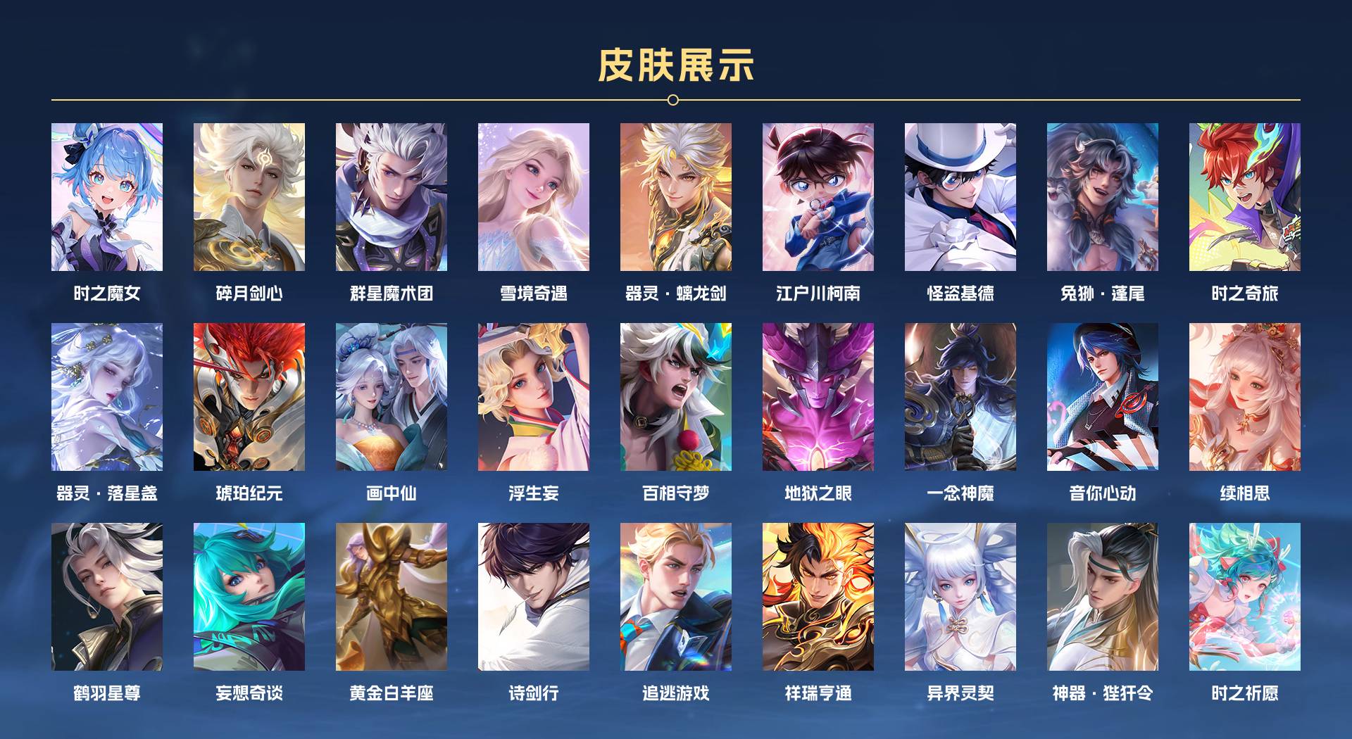 WZ3159623王者荣耀账号详情图2 WZ3159623王者荣耀账号详情图2