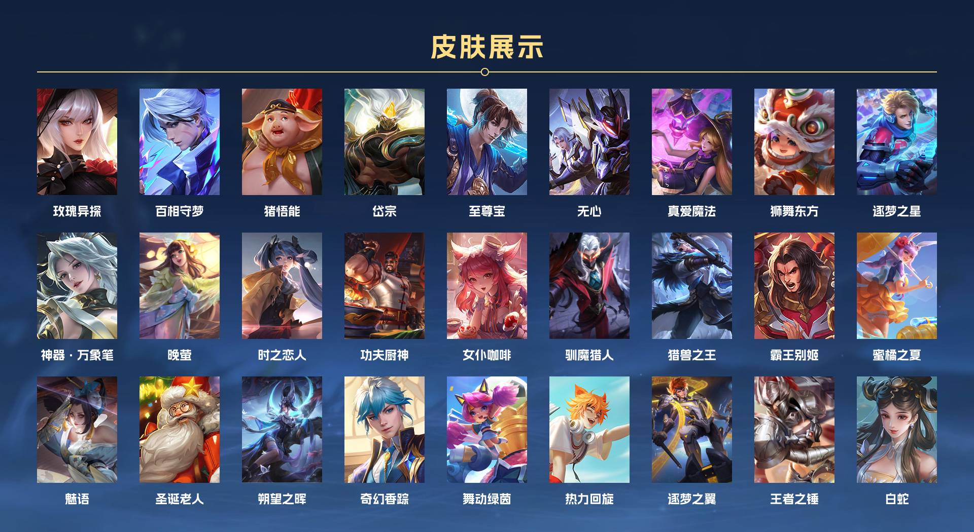 WZ3159623王者荣耀账号详情图12 WZ3159623王者荣耀账号详情图12