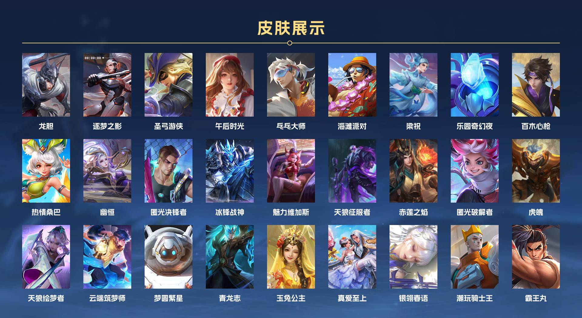 WZ3159623王者荣耀账号详情图10 WZ3159623王者荣耀账号详情图10