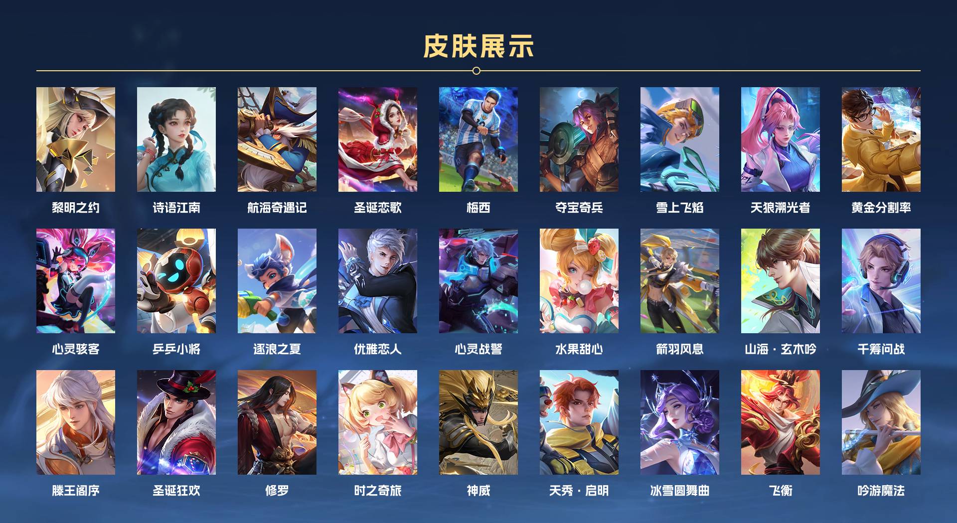 WZ3159623王者荣耀账号详情图7 WZ3159623王者荣耀账号详情图7