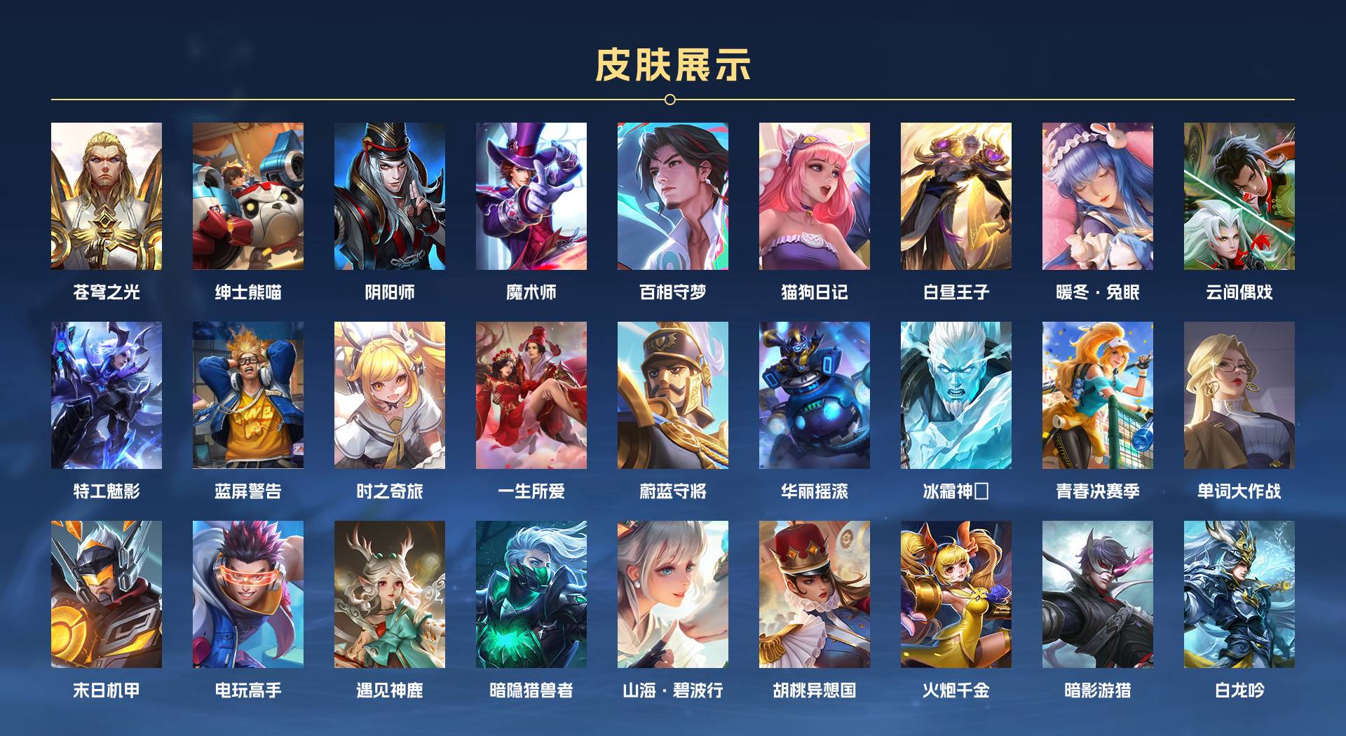 WZ3159623王者荣耀账号详情图8 WZ3159623王者荣耀账号详情图8