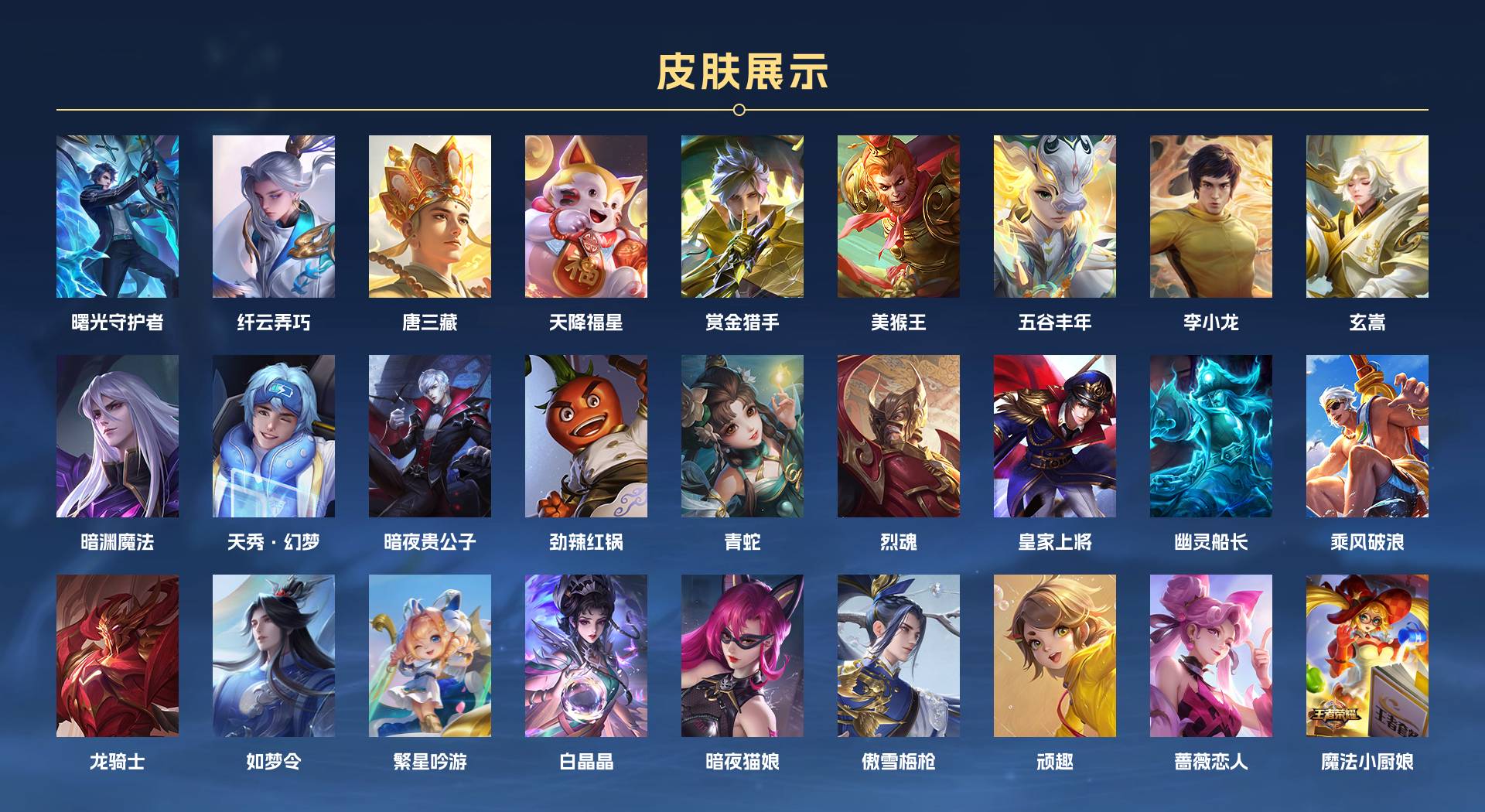 WZ3159623王者荣耀账号详情图11 WZ3159623王者荣耀账号详情图11