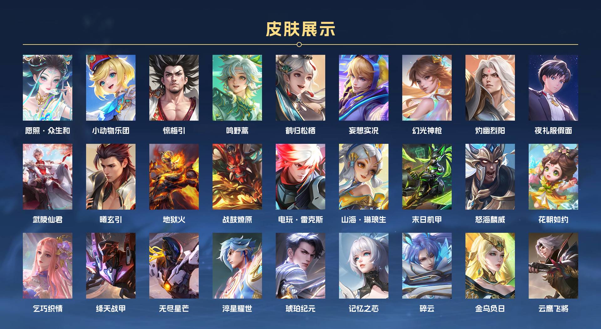 WZ3159623王者荣耀账号详情图4 WZ3159623王者荣耀账号详情图4