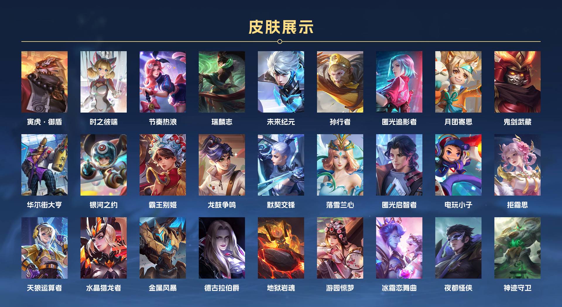 WZ3159623王者荣耀账号详情图9 WZ3159623王者荣耀账号详情图9