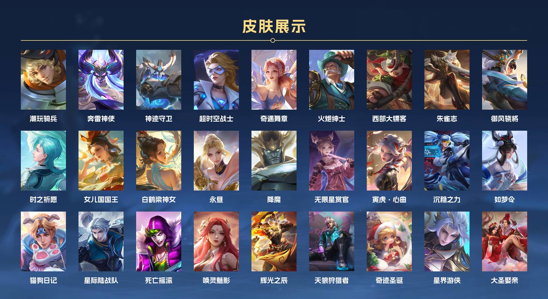 WZ3159623王者荣耀账号详情图13 WZ3159623王者荣耀账号详情图13