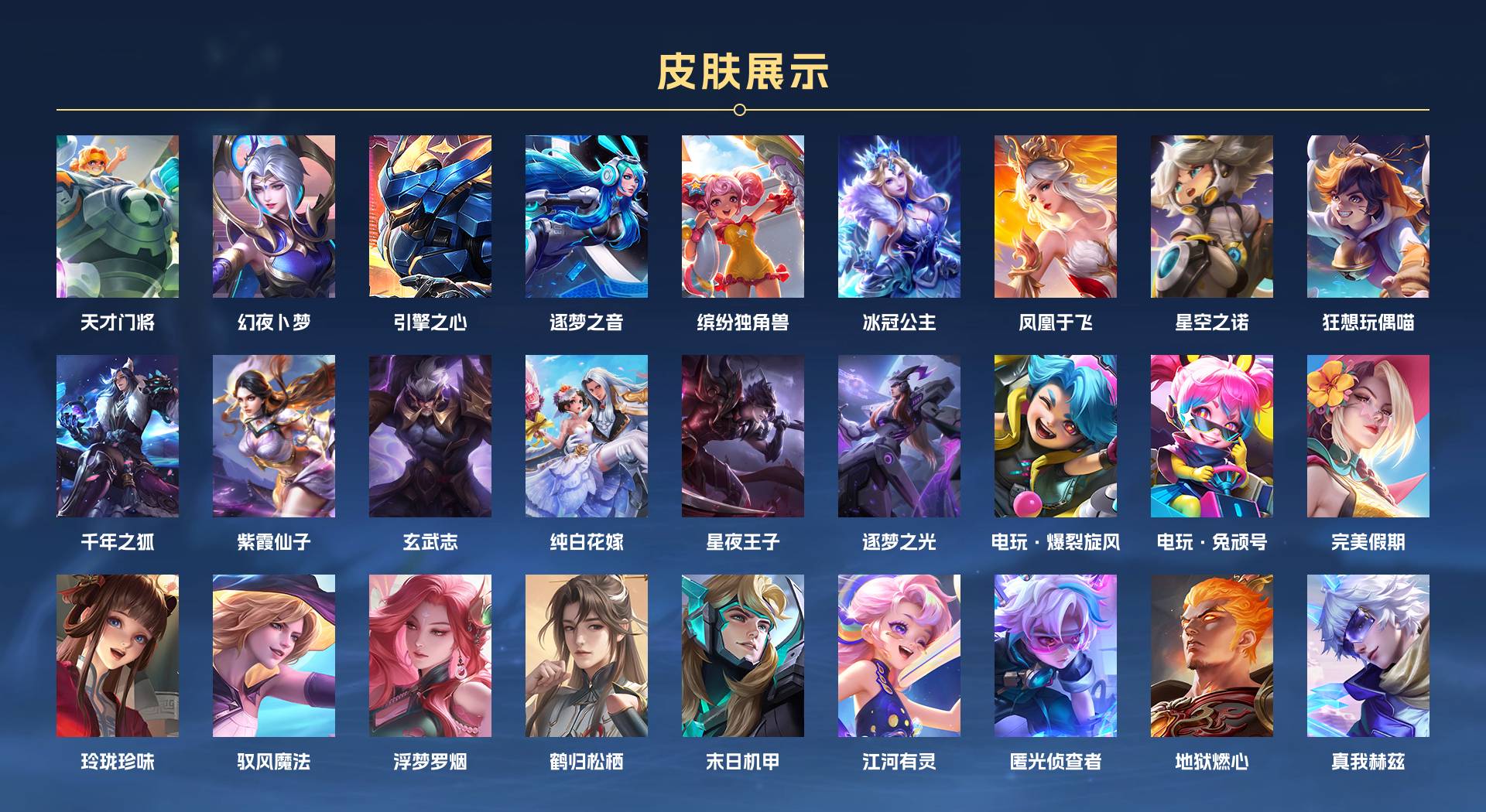 WZ3159623王者荣耀账号详情图14 WZ3159623王者荣耀账号详情图14