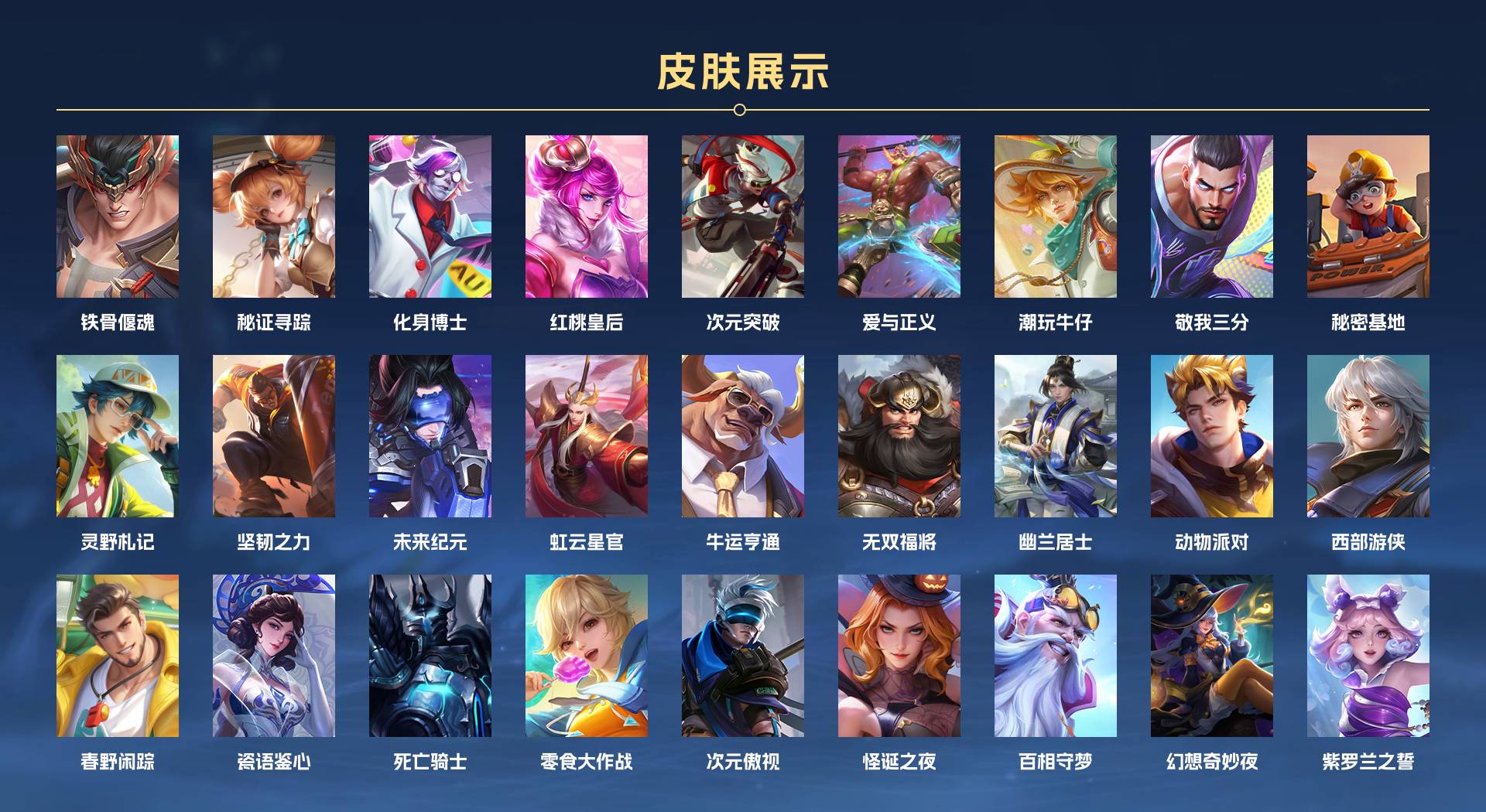 WZ3159623王者荣耀账号详情图17 WZ3159623王者荣耀账号详情图17