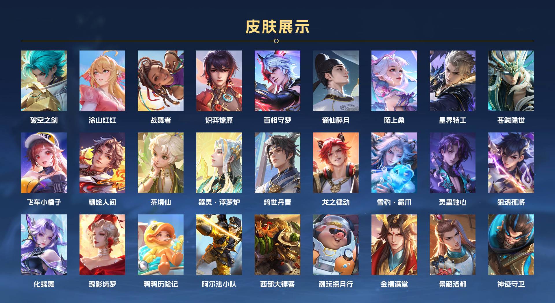 WZ3159623王者荣耀账号详情图16 WZ3159623王者荣耀账号详情图16