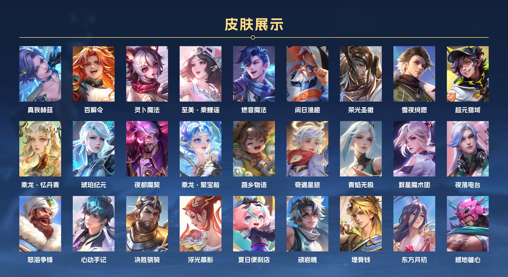 WZ3159623王者荣耀账号详情图15 WZ3159623王者荣耀账号详情图15