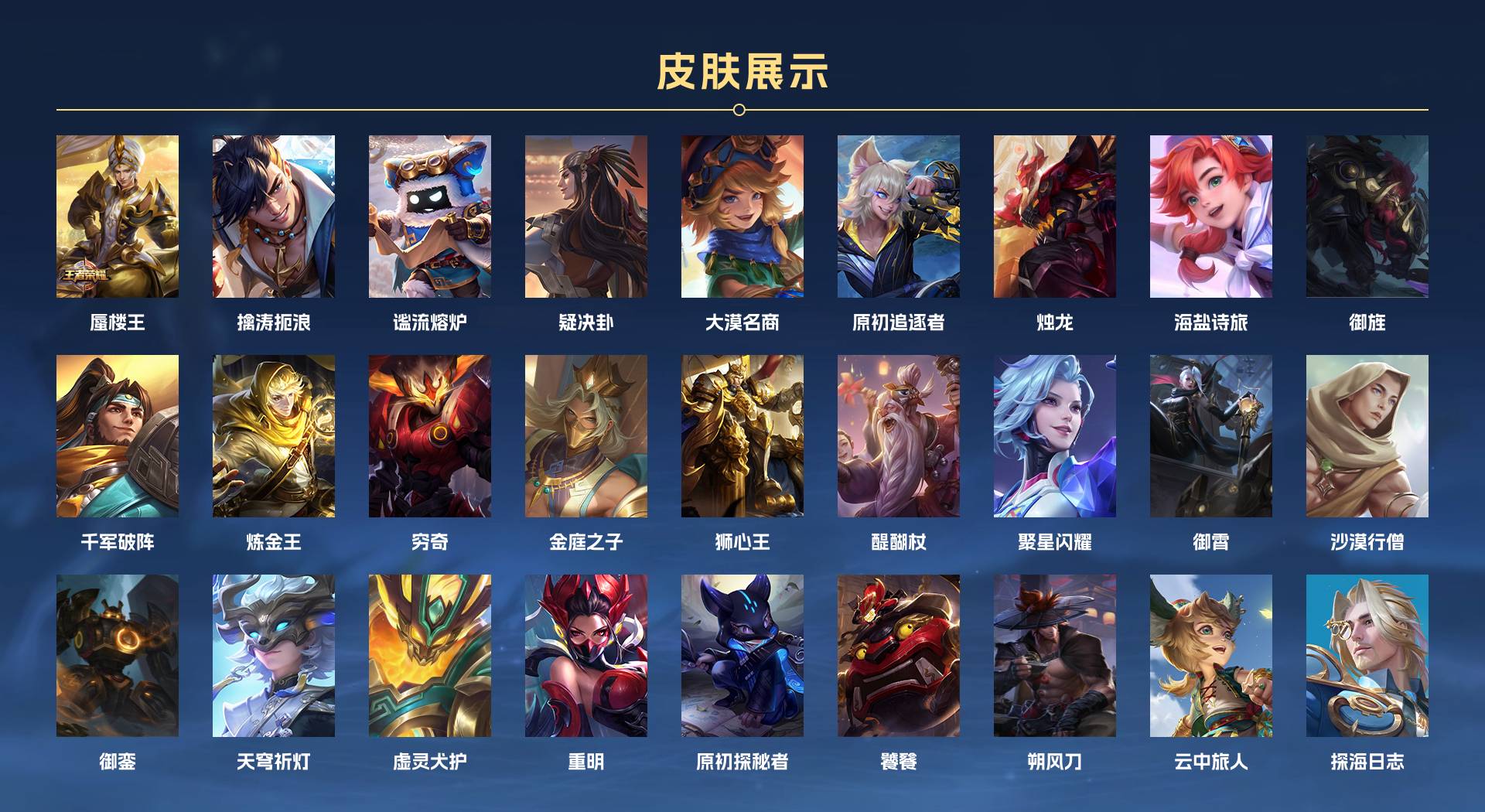 WZ3159623王者荣耀账号详情图22 WZ3159623王者荣耀账号详情图22
