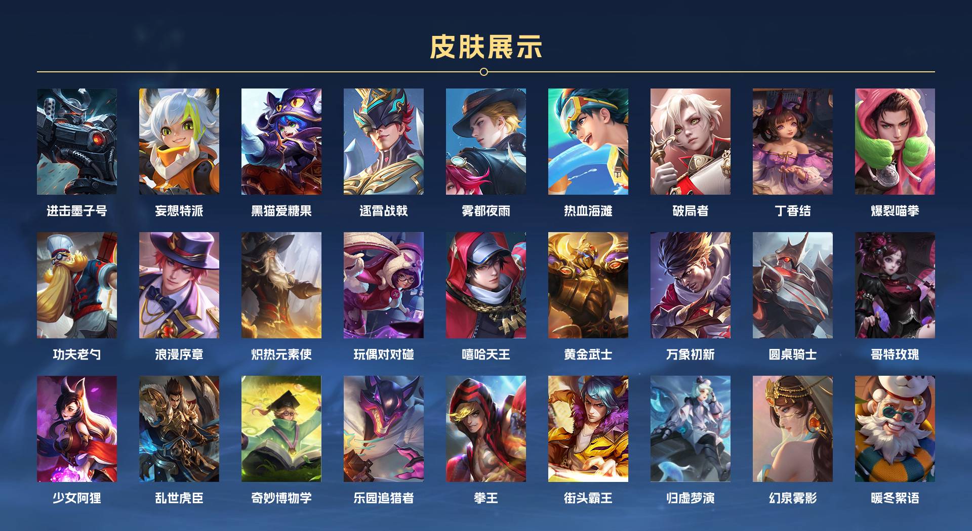 WZ3159623王者荣耀账号详情图18 WZ3159623王者荣耀账号详情图18