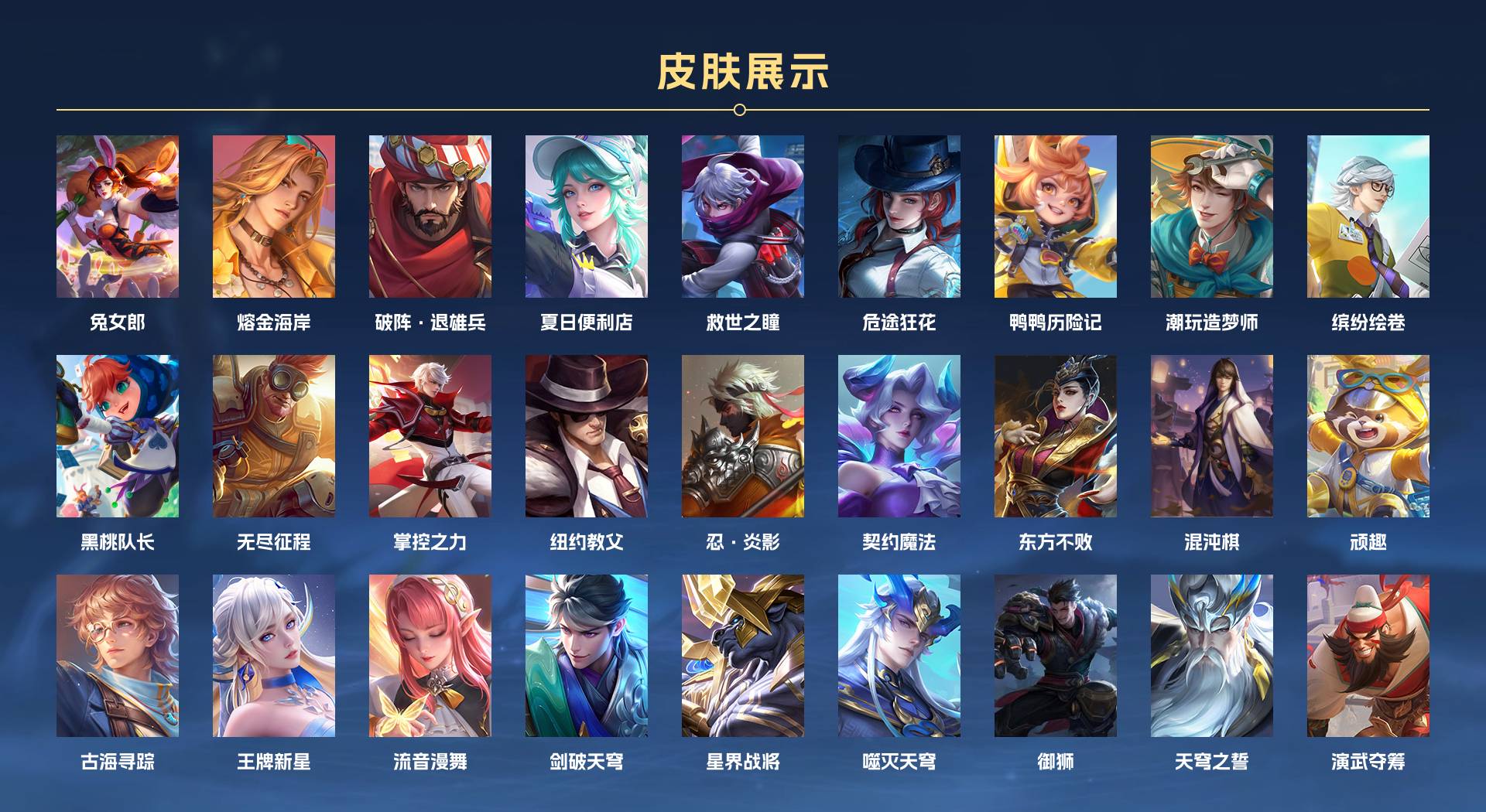 WZ3159623王者荣耀账号详情图21 WZ3159623王者荣耀账号详情图21