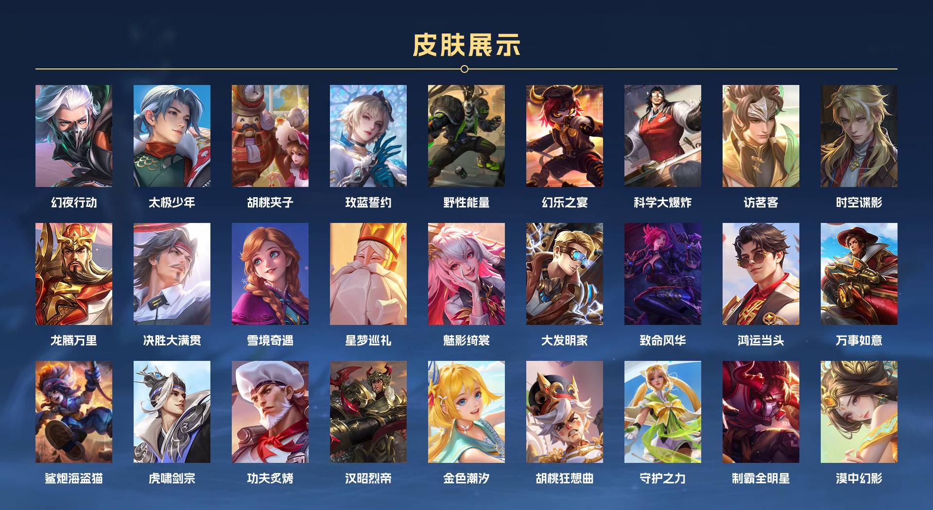 WZ3159623王者荣耀账号详情图19 WZ3159623王者荣耀账号详情图19