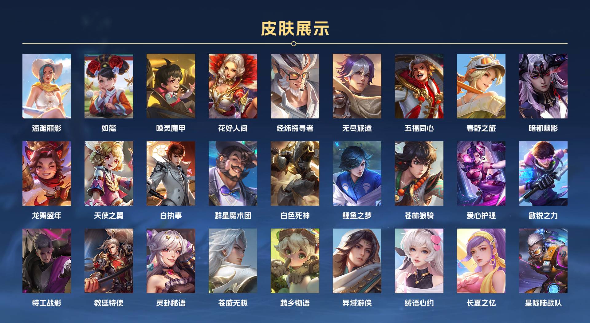 WZ3159623王者荣耀账号详情图20 WZ3159623王者荣耀账号详情图20