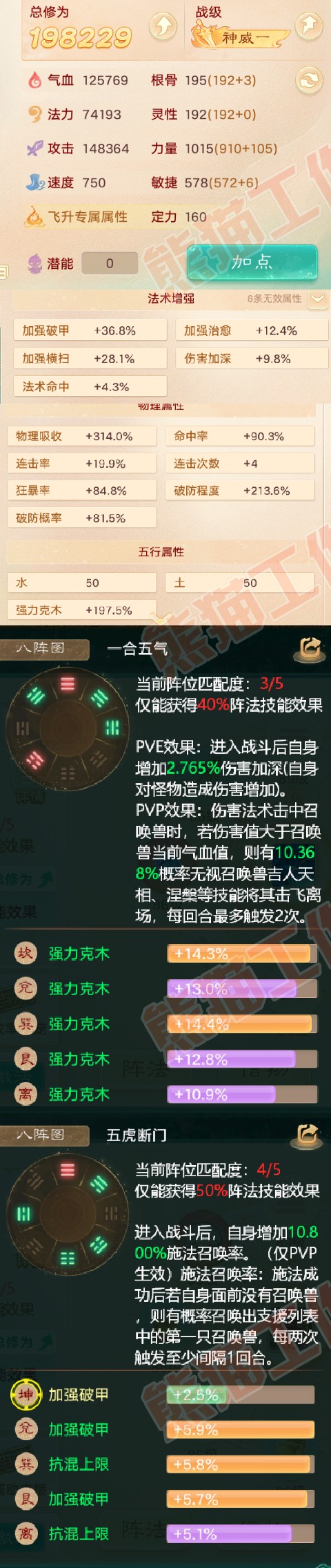 K2080大话西游账号详情图2 K2080大话西游账号详情图2
