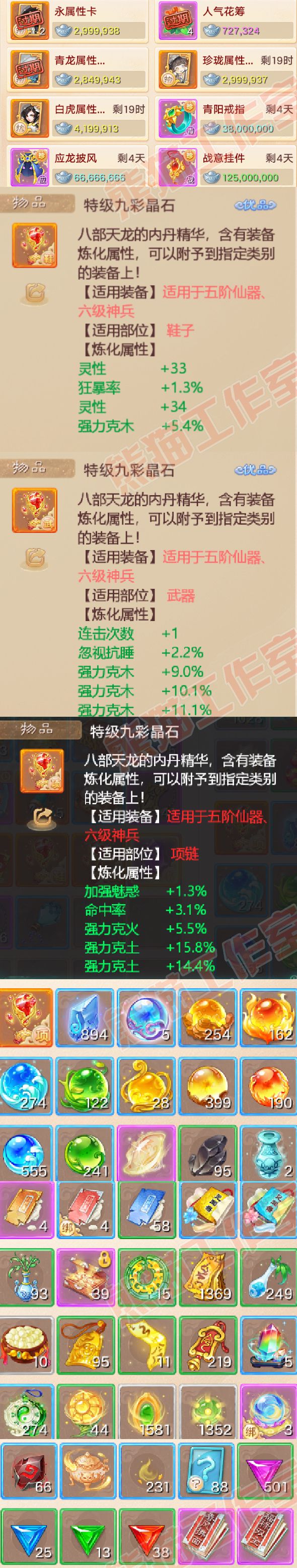 K2080大话西游账号详情图6 K2080大话西游账号详情图6
